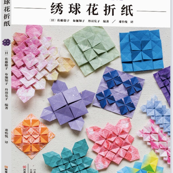 Hortensie Falte Die Kunst des Faltpapiers Origami Buch - Japanisches Bastelbuch (auf Chinesisch)