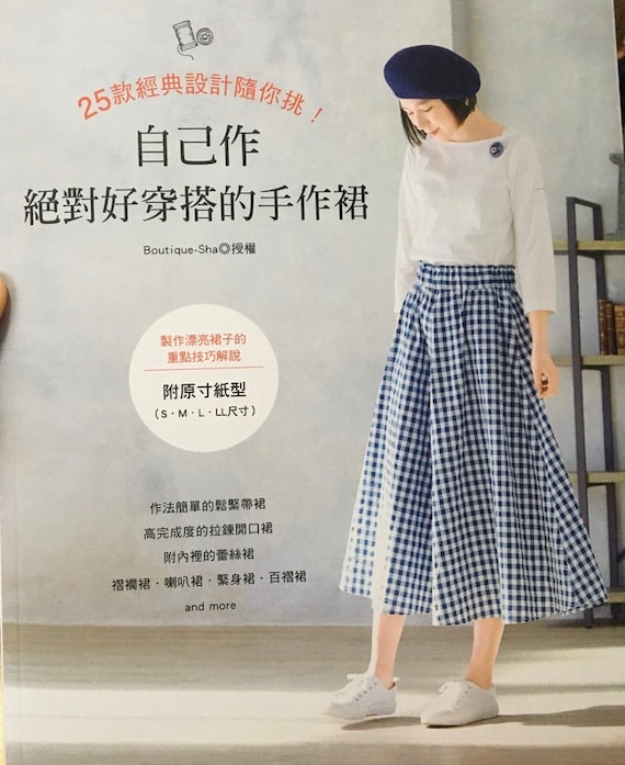 25 Classic Dress and Skirt Patterns Japanese Craft Book (In Chinese)