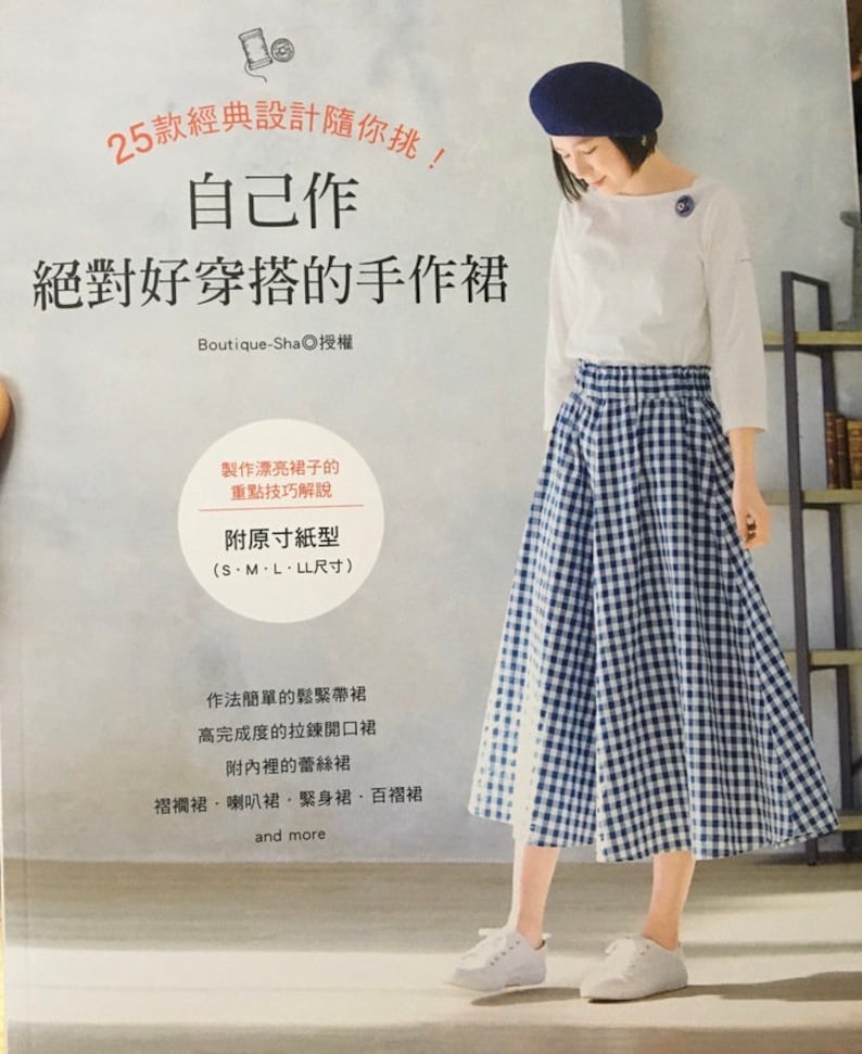 May include: A woman wearing a white long-sleeve top, a blue and white checkered skirt, and white sneakers. She is also wearing a navy blue beret. The image is from a sewing book with text in Chinese.