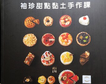 My Special Miniature Clay Sweets - Japanese Craft Book (In Chinese)