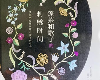 ニャンドゥティ パラグアイ刺繍レース 日本の手芸本 - Etsy 日本