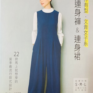 Making 22 stylish Jumpsuit and Dress Japanese Sewing Craft Book ( In Chinese)
