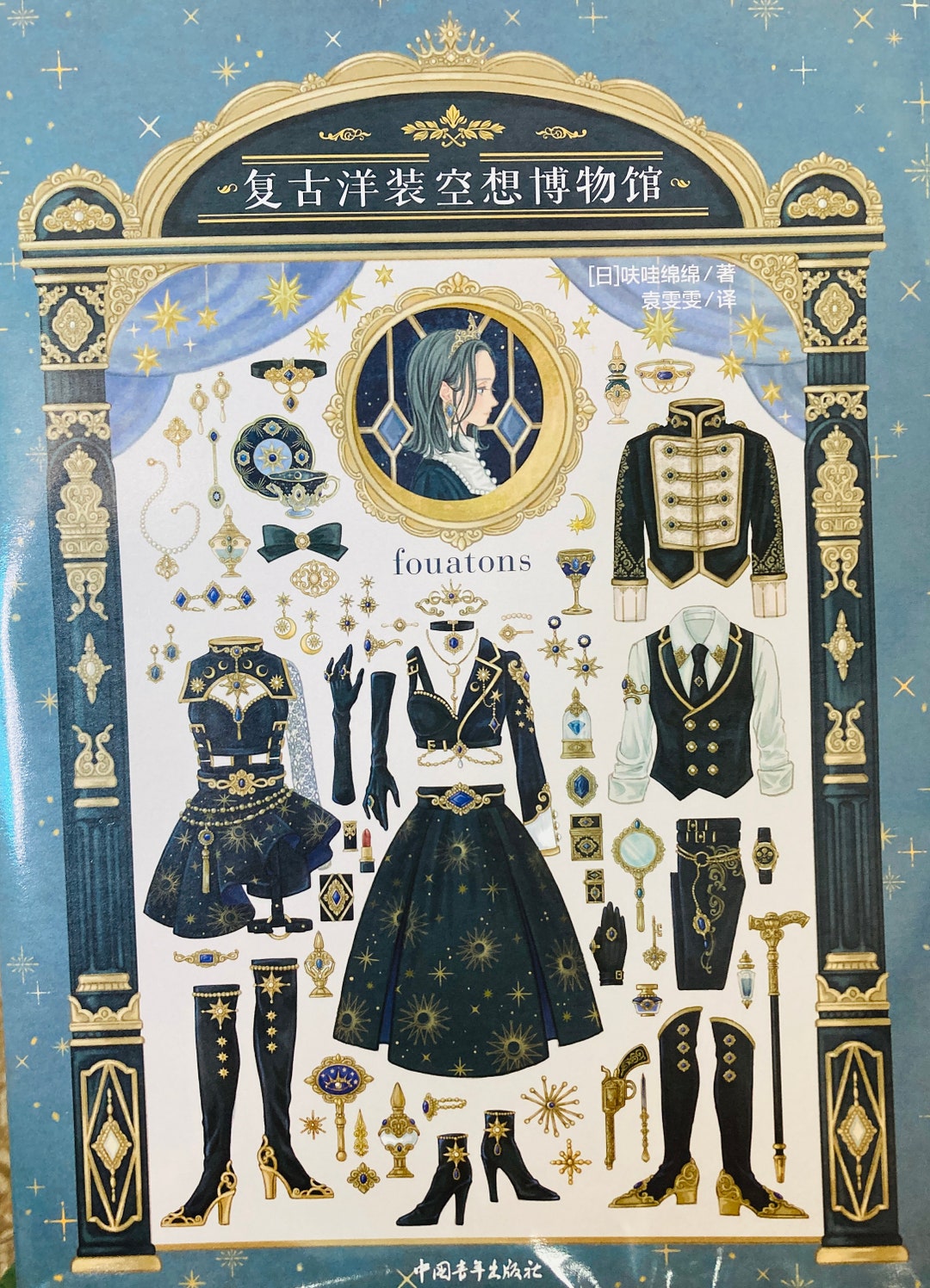 ヴィンテージレトロドレスとファッションアイテムの博物館イラスト