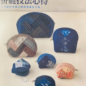 Könnte beinhalten: Eine Auswahl an kleinen, handgefertigten Münzbörsen in verschiedenen Farben und Mustern. Die Börsen weisen Patchwork-Designs mit unterschiedlichen Stoffen und Texturen auf. Der japanische Text oben lautet "Kuroba Shizukos Patchwork-Techniken".