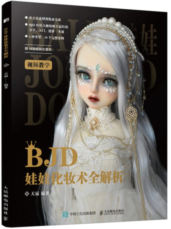 Ensemble Complet 56cm BJD Poupées Maquillage Visage Changer