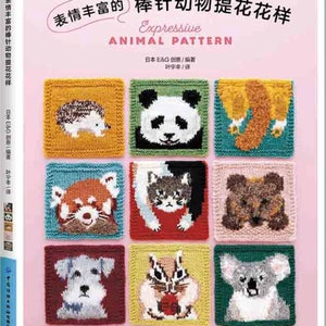 Expressive Knit Animal Patterns - Japanese Pattern Craft