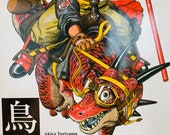 鳥山明の世界 日本の漫画家 アニメ コレクション イラスト作品集