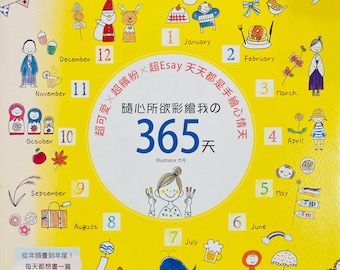 Kamo's Cute Illustration Book for 365 days  Japanese Illustration Drawing Art Book (In Chinese)