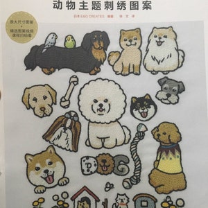 Animal Embroidery Motifs 500 - Japanese Craft Book (In Chinese)