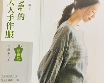 May Me Stylish 25  Women Daily Clothes by Ito Michiyo Japanese sewing craft Book (In Chinese)