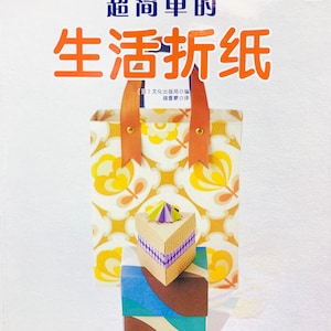 Easy Daily Creative Origami Japanese Craft Book (In Chinese)