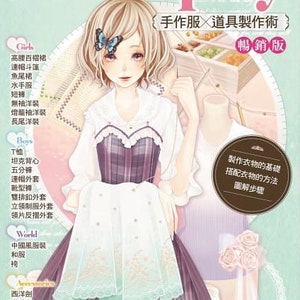 May include: A book cover with a pink and white title "Cosplay" and a subtitle "Handmade Clothing and Accessories Techniques". The cover features a young woman with short blonde hair wearing a plaid dress and a white apron. The book is in Japanese.