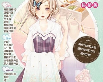 Making Cosplay Dress and accessories  Japanese Sewing Craft Book With CD (Chinese)