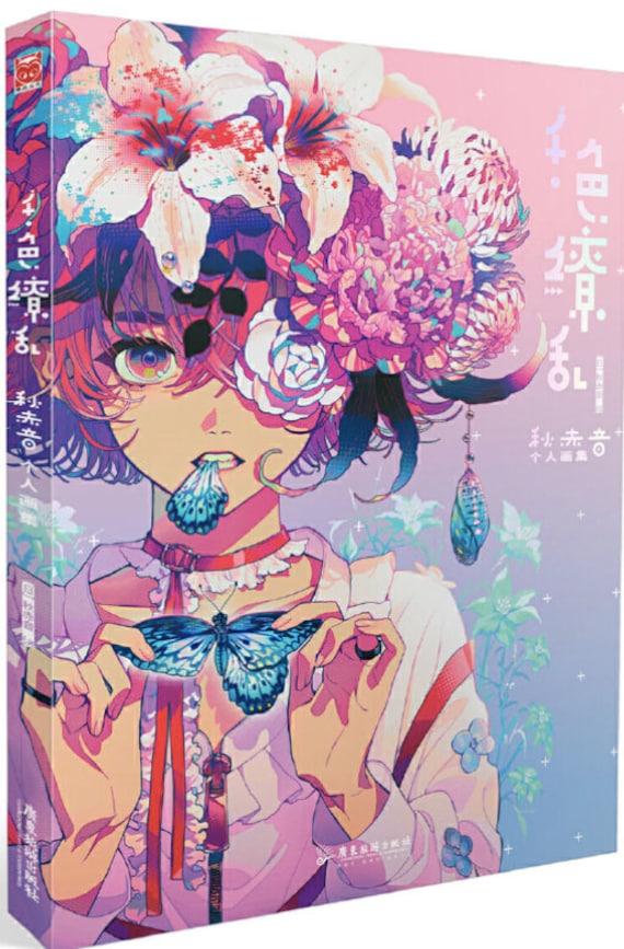 Akiakane Illustration Collection -colors Dance Japanese Book ( in