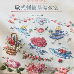 Bordado de Jardim Botânico Europeu - Livro de Artesanato Japonês (em Chinês)