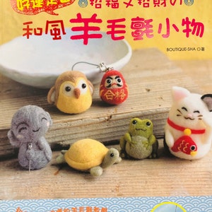 Lucky Needle Wool FELTED Mascots Japanese Craft Book (In Chinese)