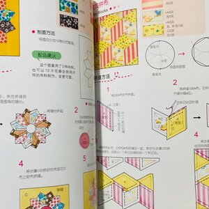 Pode incluir: Uma p&aacute;gina de um livro de artesanato mostrando instru&ccedil;&otilde;es para fazer uma caixa de tecido. As instru&ccedil;&otilde;es est&atilde;o escritas em japon&ecirc;s e incluem diagramas e ilustra&ccedil;&otilde;es. A caixa &eacute; feita de tecido com um padr&atilde;o de listras rosa e amarelas.