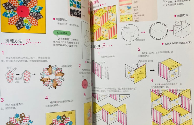 Pode incluir: Uma p&aacute;gina de um livro de artesanato mostrando instru&ccedil;&otilde;es para fazer uma caixa de tecido. As instru&ccedil;&otilde;es est&atilde;o escritas em japon&ecirc;s e incluem diagramas e ilustra&ccedil;&otilde;es. A caixa &eacute; feita de tecido com um padr&atilde;o de listras rosa e amarelas.