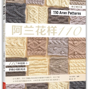 110 modelli Aran - Libro di artigianato giapponese (in cinese)