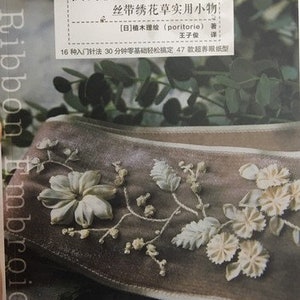 Lintborduurontwerpen per poritorie - Japans knutselboek (Chinees)