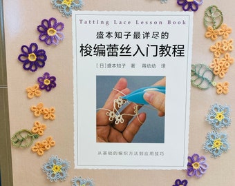 Tatting Lace Lesson Book - Japanese Craft Book ( In Chinese)