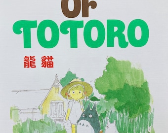 男鹿和雄イラスト集 (ジブリ THE ART シリーズ) - 日本のアートブック