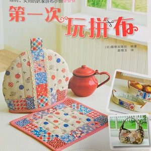 May include: A book cover showing a patchwork tea cosy, a matching square trivet, and a red teapot. The book's title is in large red characters, with additional images of patchwork items. The overall theme is home crafts.