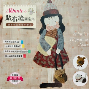 Puede incluir: Una portada de libro con una ilustración colorida de una niña que lleva un gorro de invierno y lleva un bolso. El título del libro es "Shinnie's Happiness Notes" y el texto de la portada dice "貼布縫圖案集", que se traduce como "Colección de patrones de patchwork".