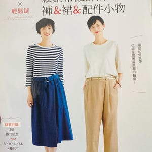 Zipperless  easy to sew elastic band designed pants skirts accessories Japanese Craft Book (In Chinese)