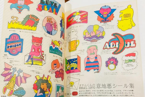 OSAMU's A to Z 原田治アートワークス イラスト集 日本の