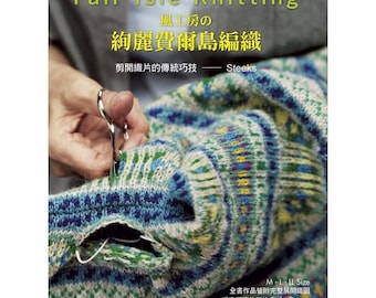 Kazekobo FAIR ISLE KNITTING - Japanese Craft Book - Etsy