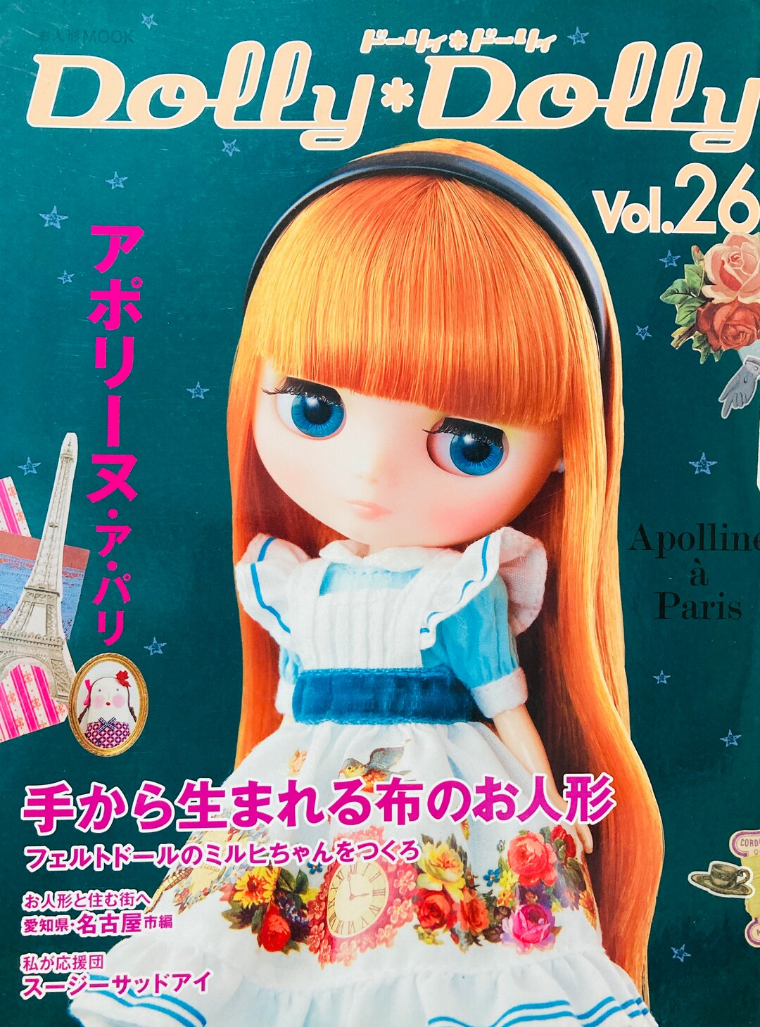 apolline a paris アポリーヌ ぬいぐるみ 猫　フランス　パリ apolline a paris アポリーヌ ぬいぐるみ 猫 フランス パリ Apolline a