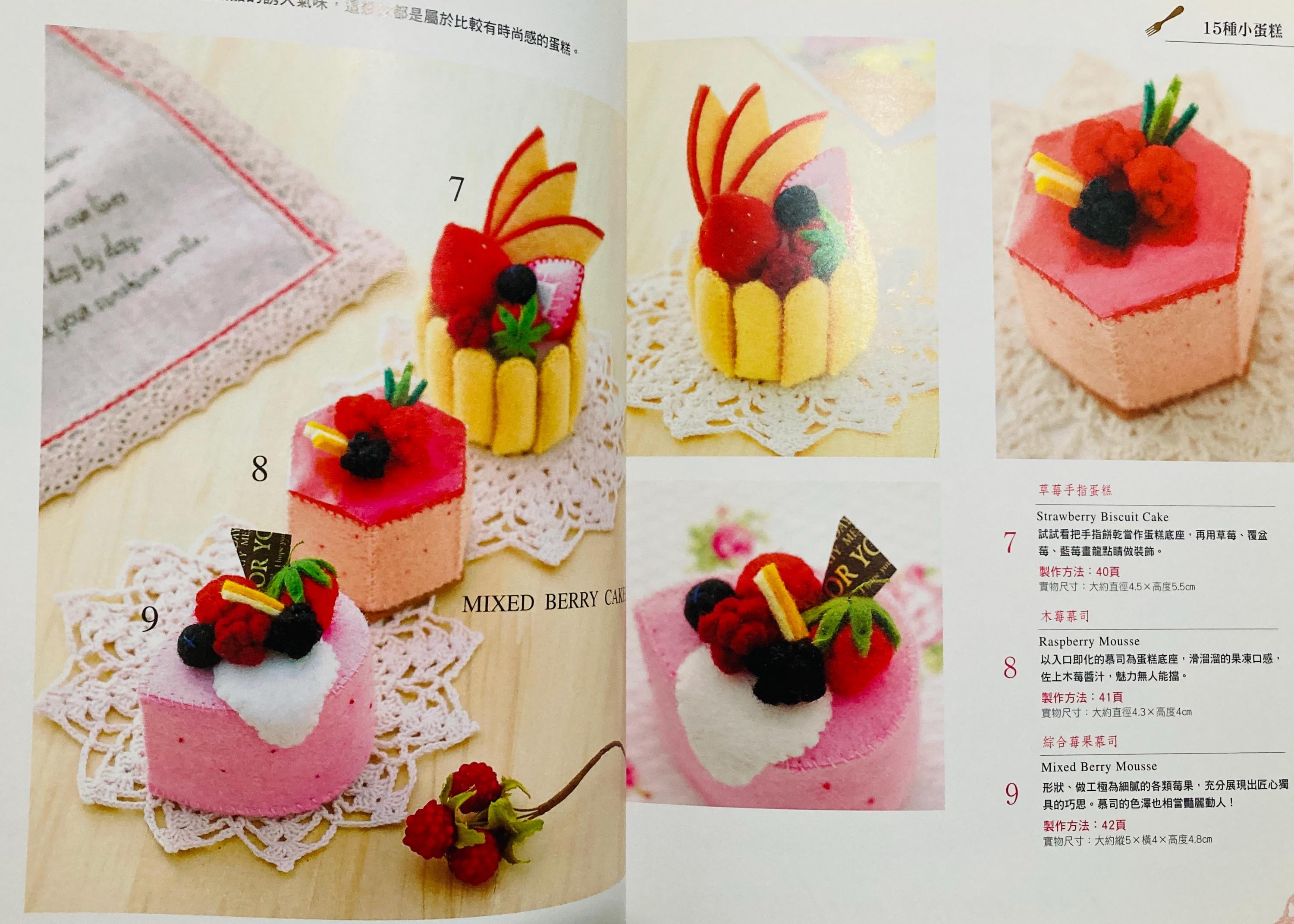 Felted Sweet Collection Making Chocolate Platters Sweet Dishes