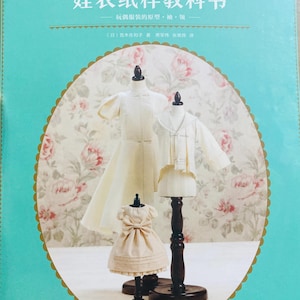 Doll Sewing Book - Japanese Craft Book (In Chinese)
