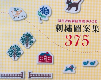 May include: A book cover with the title "Beginner's Embroidery Book: Embroidery Pattern Collection 375". The cover features colorful embroidery designs of a house, trees, a bird, a cat, mushrooms, flowers, a fence, a rocking horse, and people.
