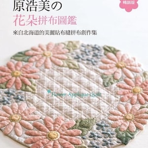 Puede incluir: Una portada de libro con un diseño de colcha de aplique de flores rosas. El título del libro es "Flower Applique Quilt" y el texto de la portada dice "Belleza original de la colcha de aplique de flores".