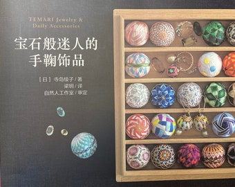 Temari ball jewellery and daily Accessories by Ayako Terajima Japanese Craft Book (In Chinese)