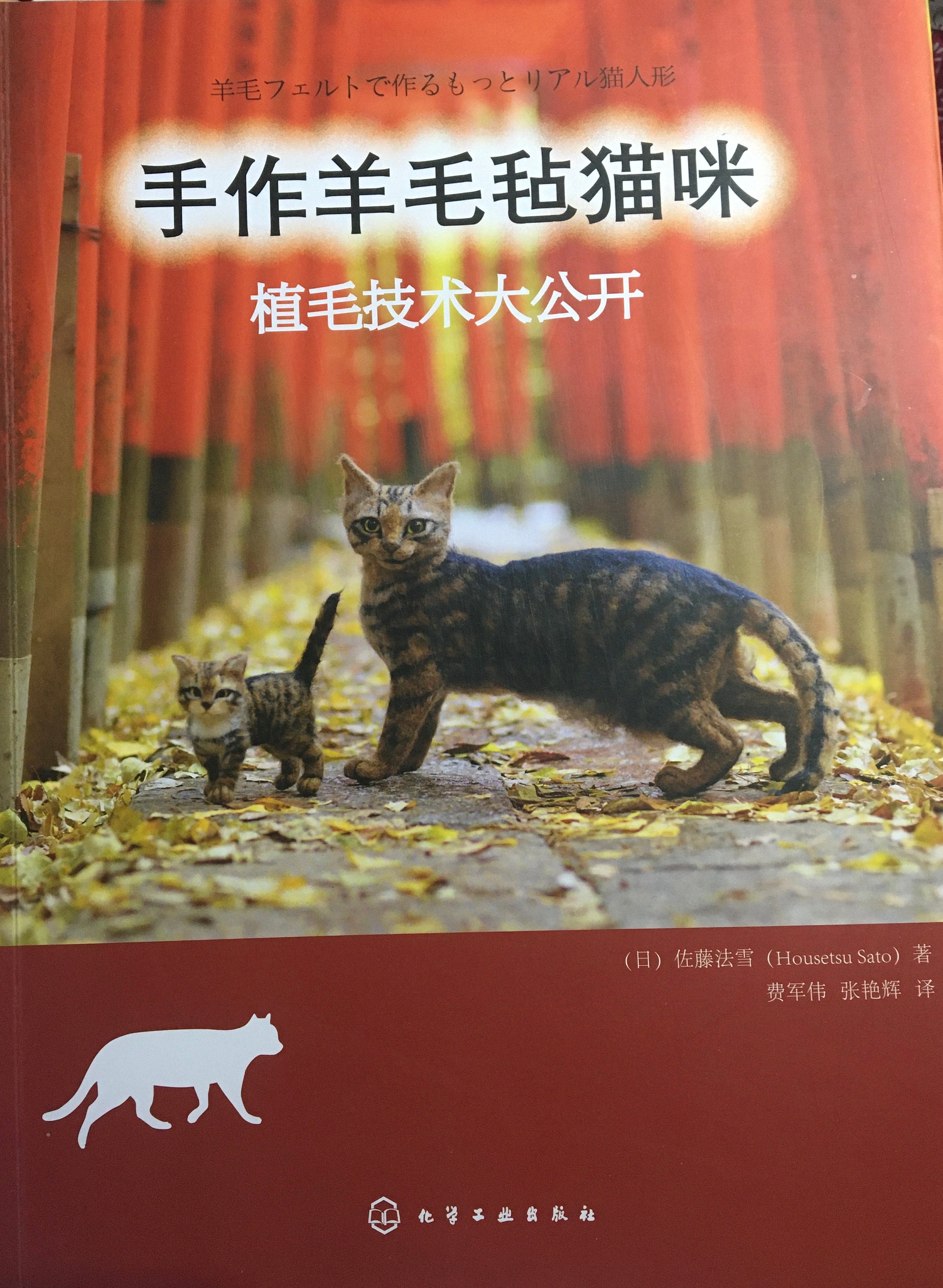 ジャンクジャーナル 猫ちゃん 洋書 フェルティングニードル