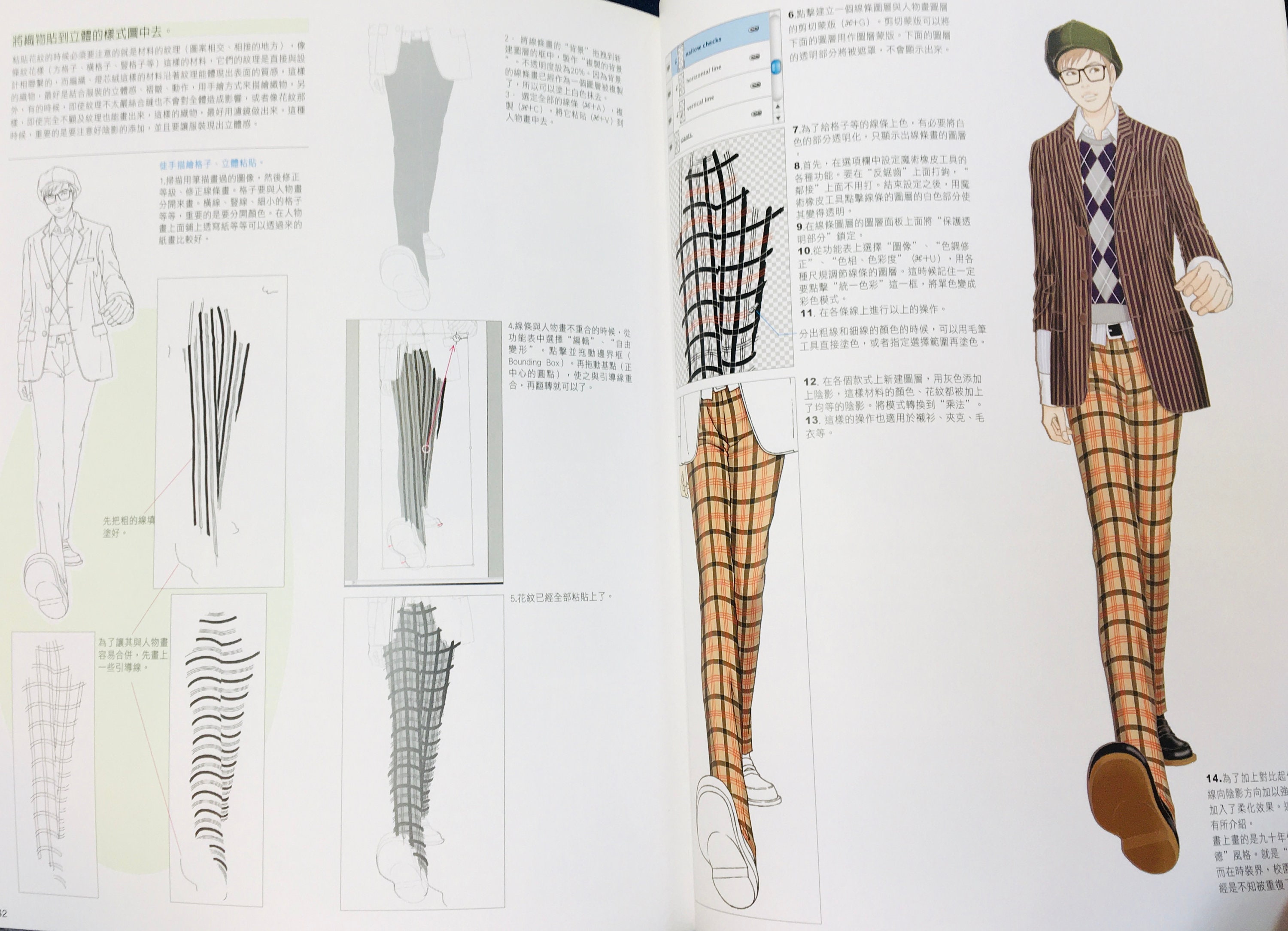 Fashion Design Techniques Book the Basics and Practical