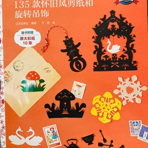 135 Mobile rétro vintage en papier - Livre d'artisanat japonais en papier (en chinois)