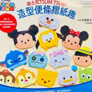 Disney Tsum Tsum Characters Origami - Japanese Craft Book (In Chinese)