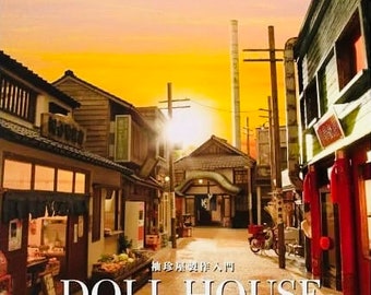 Miniature Dollhouse Textbook Vol 6 Showa Era Shopping Area - Japanese Craft Book (In Chinese)