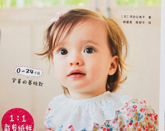 Lovely Baby Clothes for 0 to 24 Month Old Japanese Craft Book Chinese