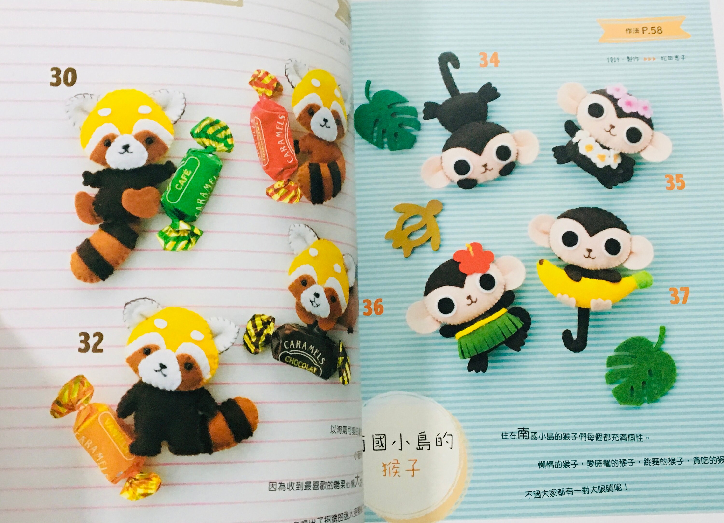 簡単でかわいいフェルト動物マスコット131選 - 日本の手芸本（中国語版