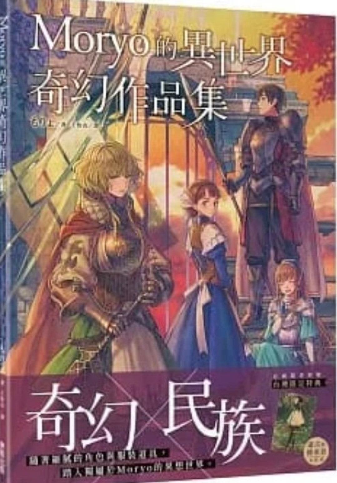 Anime Manga Türkiye : The Legend of the Legendary Heroes