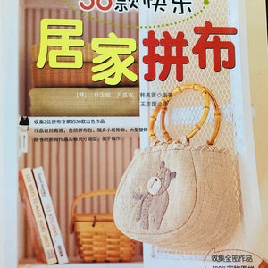36 Happy Patchwork-accessoires en -artikelen voor thuis en thuis maken - Koreaans knutselboek (in het Chinees)