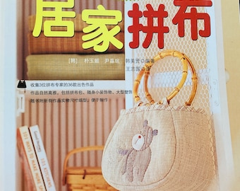 Making 36 Happy Patchwork accessories and Goods for Home and Living - Korean Craft Book (In Chinese)