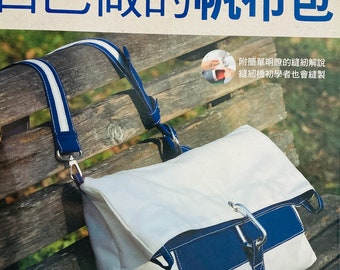 How to make Canvas Bags Japanese Sewing Craft Book (In Chinese)