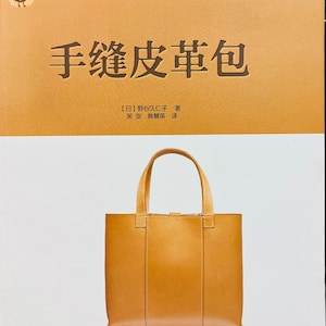 Livre d'artisanat japonais fait main facile à coudre (en chinois)
