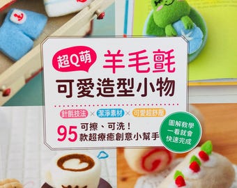 95 peças fofas de feltro de lã feitas com agulha - Livro de artesanato japonês de feltragem (em chinês)